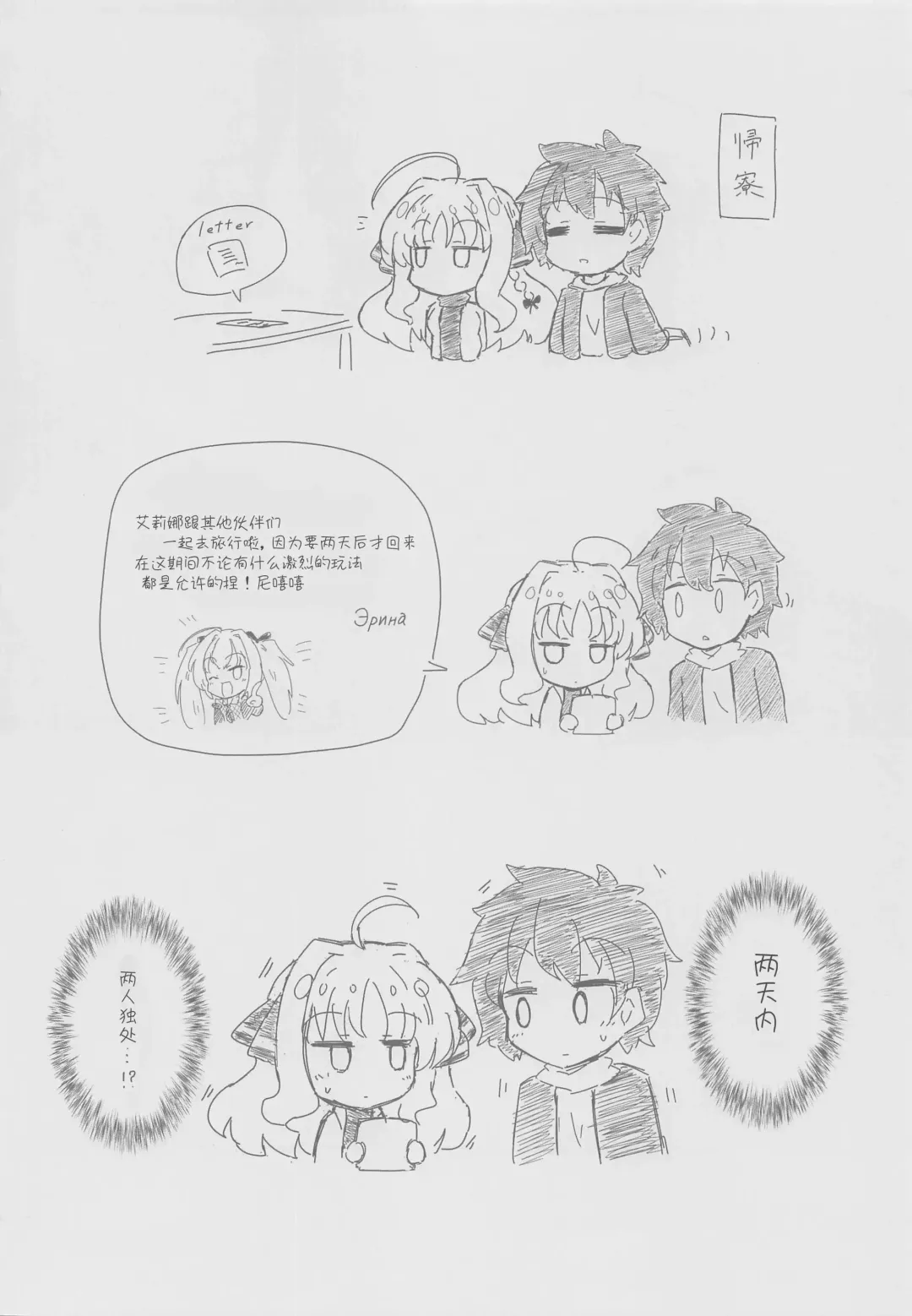 [Hakuto Cake] YuMiu Onsen Joukou | 佑美羽温泉情交 Fhentai - Page 27