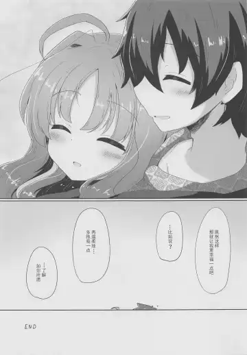 [Hakuto Cake] YuMiu Onsen Joukou | 佑美羽温泉情交 Fhentai - Page 26