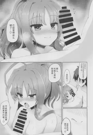 [Hakuto Cake] YuMiu Onsen Joukou | 佑美羽温泉情交 Fhentai - Page 8