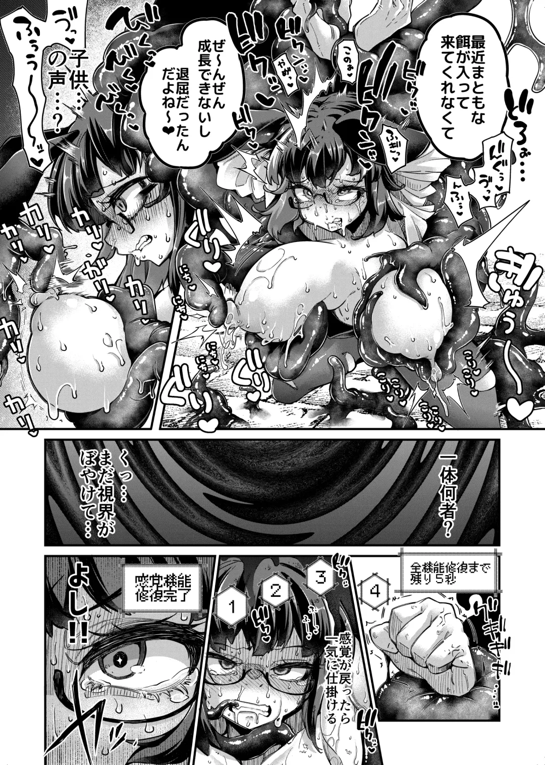 [Okuva] Rignetta-san VS Jashin Dungeon Fhentai - Page 10