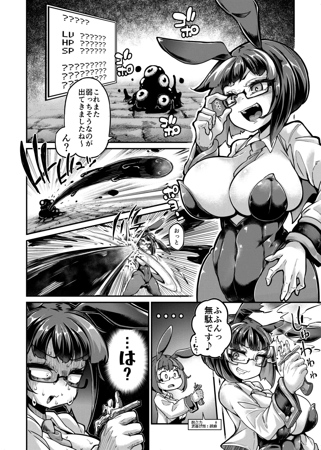 [Okuva] Rignetta-san VS Jashin Dungeon Fhentai - Page 3