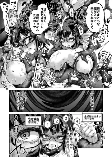 [Okuva] Rignetta-san VS Jashin Dungeon Fhentai - Page 10