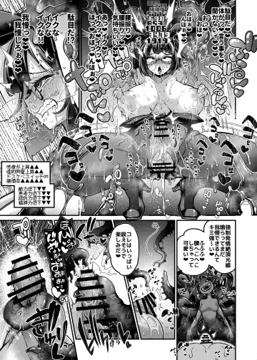 [Okuva] Rignetta-san VS Jashin Dungeon Fhentai - Page 14