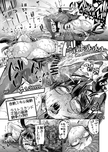 [Okuva] Rignetta-san VS Jashin Dungeon Fhentai - Page 24