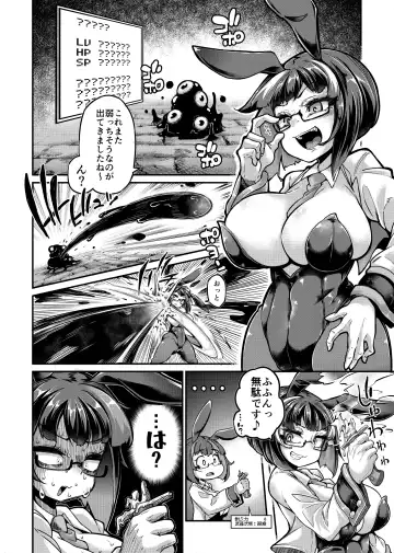 [Okuva] Rignetta-san VS Jashin Dungeon Fhentai - Page 3