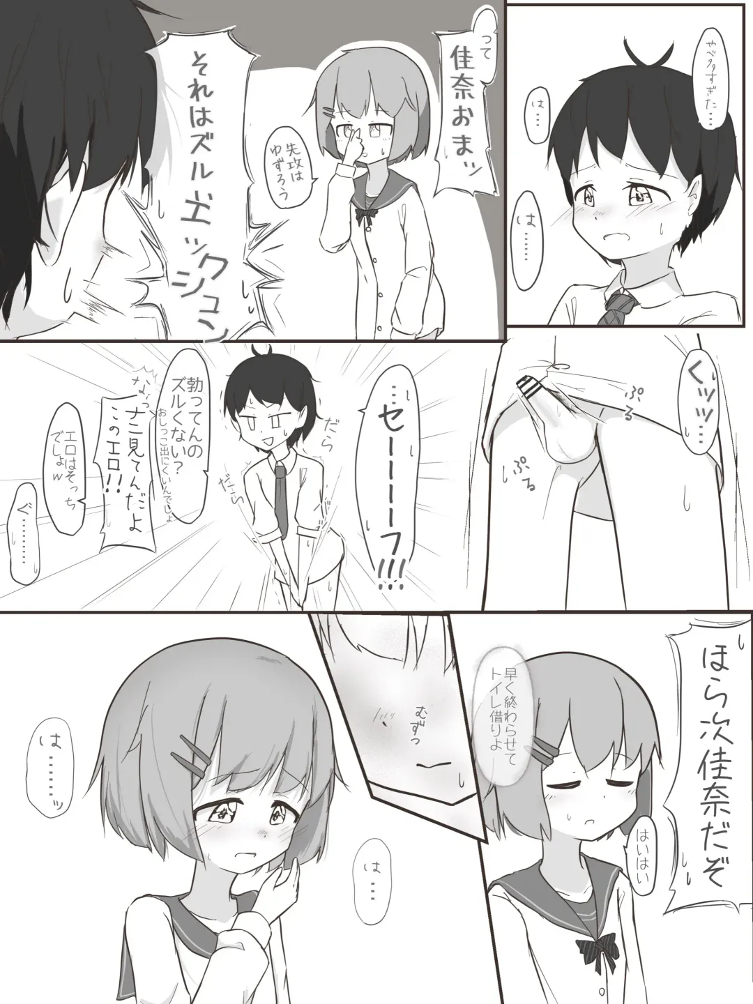 Jikken Fhentai - Page 2