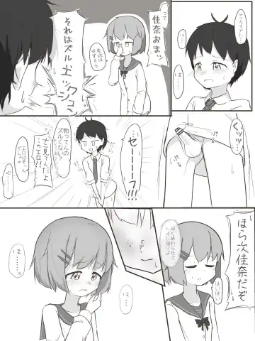 Jikken Fhentai - Page 2