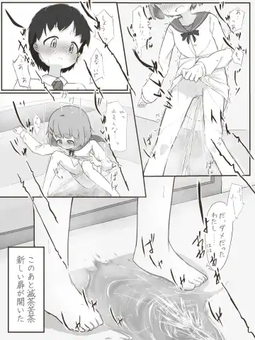 Jikken Fhentai - Page 4