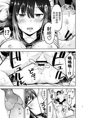 [Kidou Muichi] Orekko Senpai to HaramaSEX Fhentai - Page 22