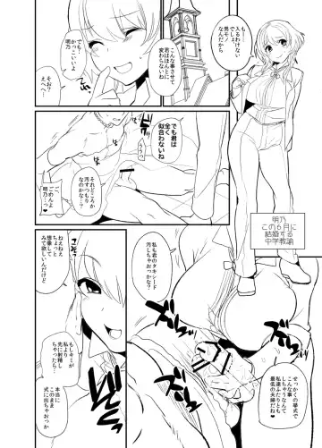 [Munomerikun] minemura Fhentai - Page 5