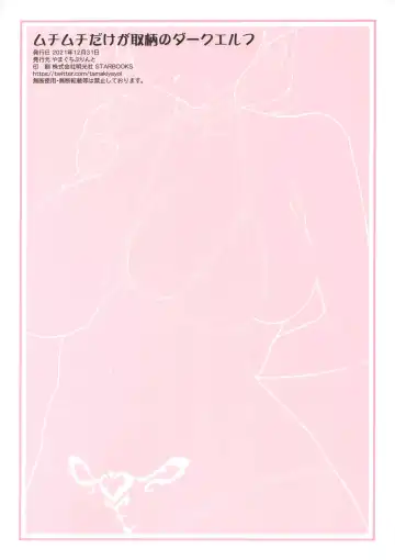 [Tamaki Yayoi] Muchi Muchi Dake ga Torie no Dark Elf Fhentai - Page 18