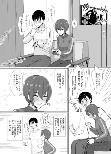 [Upanishi.] Otoko da to Omotte Maneita Tomodachi ga Jitsu wa… Fhentai - Page 2