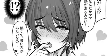 Read [Upanishi.] Horegusuri de Mesu ni Nacchatta Kyonyuu de Kawaii Mama ni Osowaretai - Fhentai