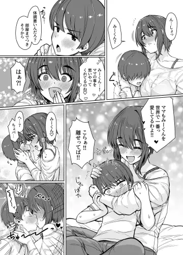 [Upanishi.] Horegusuri de Mesu ni Nacchatta Kyonyuu de Kawaii Mama ni Osowaretai Fhentai - Page 3