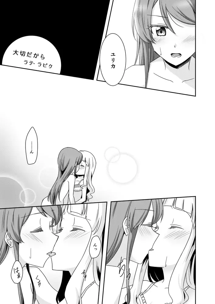 [Rate Rapiku] Taisetsu dakara Fhentai - Page 1