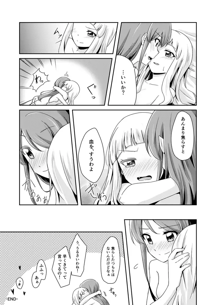 [Rate Rapiku] Taisetsu dakara Fhentai - Page 5