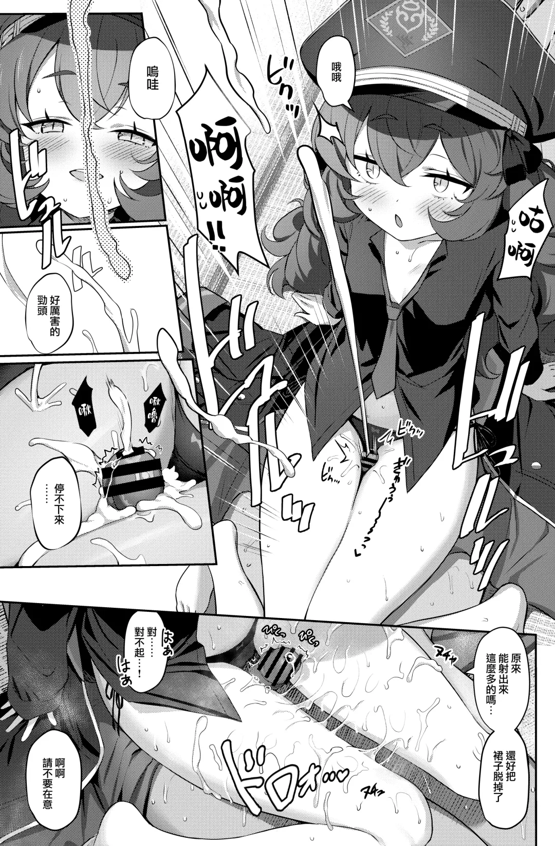 [Kinnotama] Iroha Yoku Fhentai - Page 10