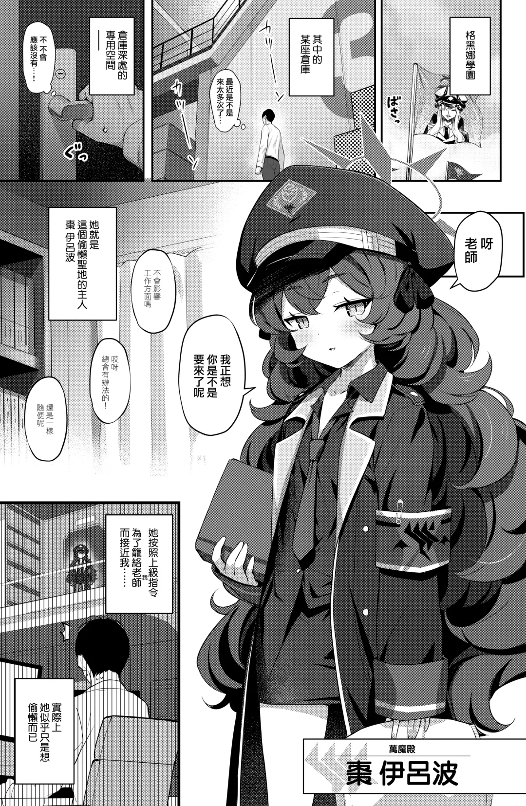 [Kinnotama] Iroha Yoku Fhentai - Page 3