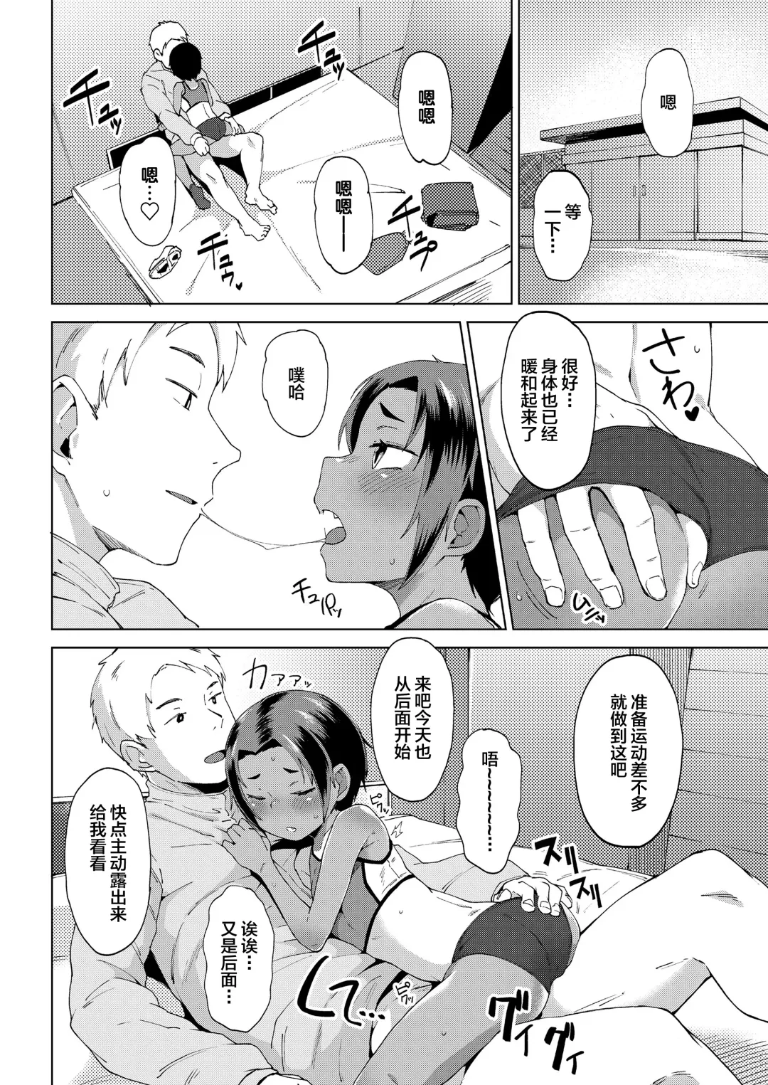 [Zettai Yarumoni] Motto Hayaku !! Fhentai - Page 5