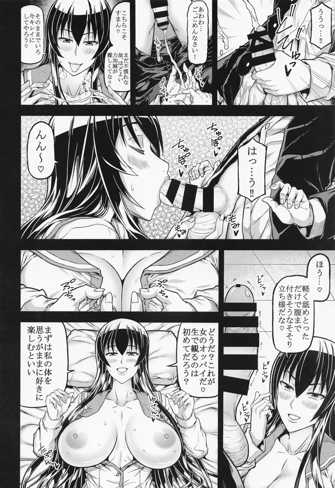 [Kudou Hiroshi] HOTP Fhentai - Page 5