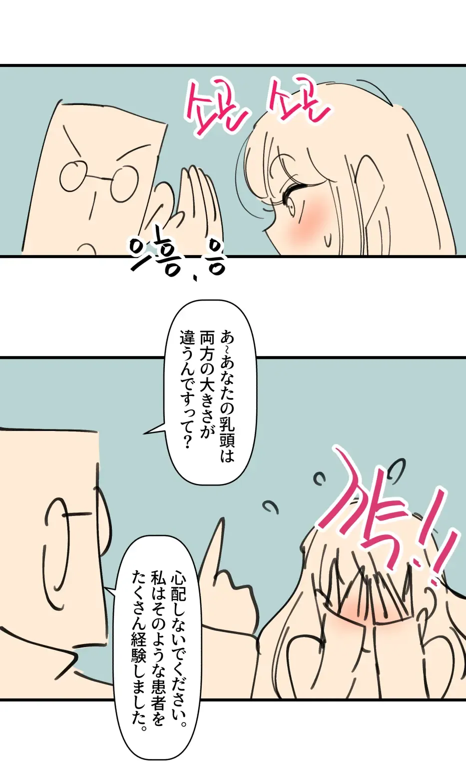 [Yavaru] Unbalanced Oppai Fhentai - Page 4