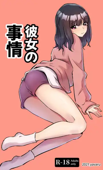 Read [Yavaru] Kanojo no Jijou - Fhentai
