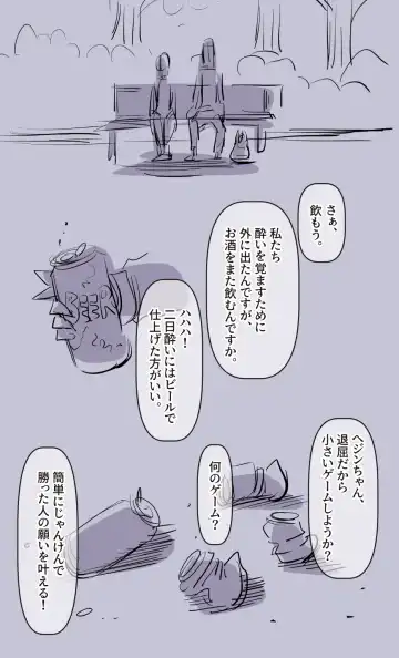 [Yavaru] Kanojo no Jijou Fhentai - Page 13