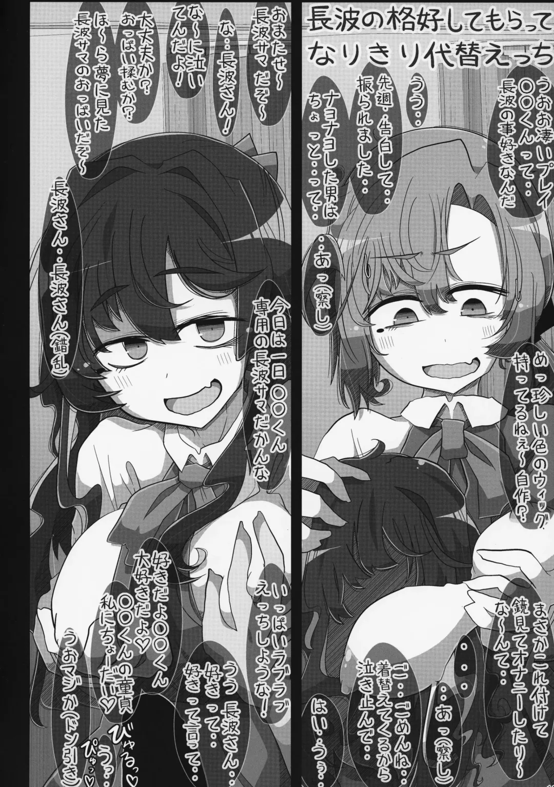 [Kaeruyama Yoshitaka] Kareshi Mochi Akigumo-sensei ga Iron na Danyuu-tachi ni Nandemo Suki na Hentai Ecchi o Sasete Ageru Hon Fhentai - Page 15