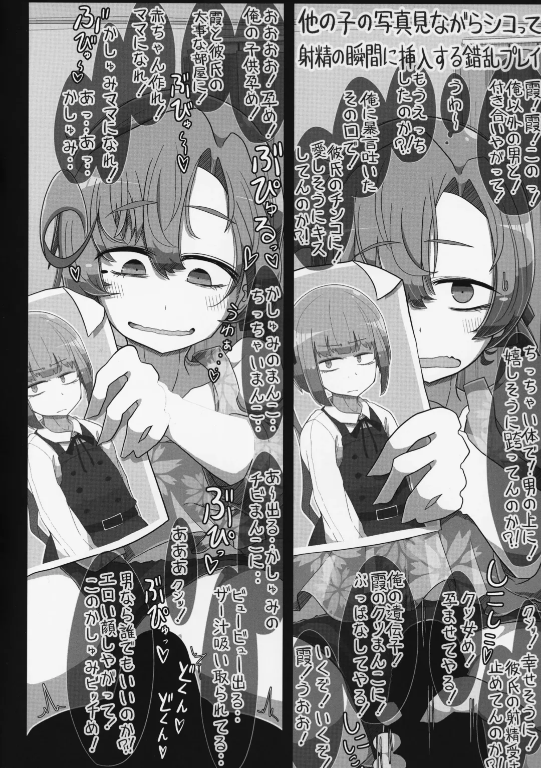 [Kaeruyama Yoshitaka] Kareshi Mochi Akigumo-sensei ga Iron na Danyuu-tachi ni Nandemo Suki na Hentai Ecchi o Sasete Ageru Hon Fhentai - Page 17