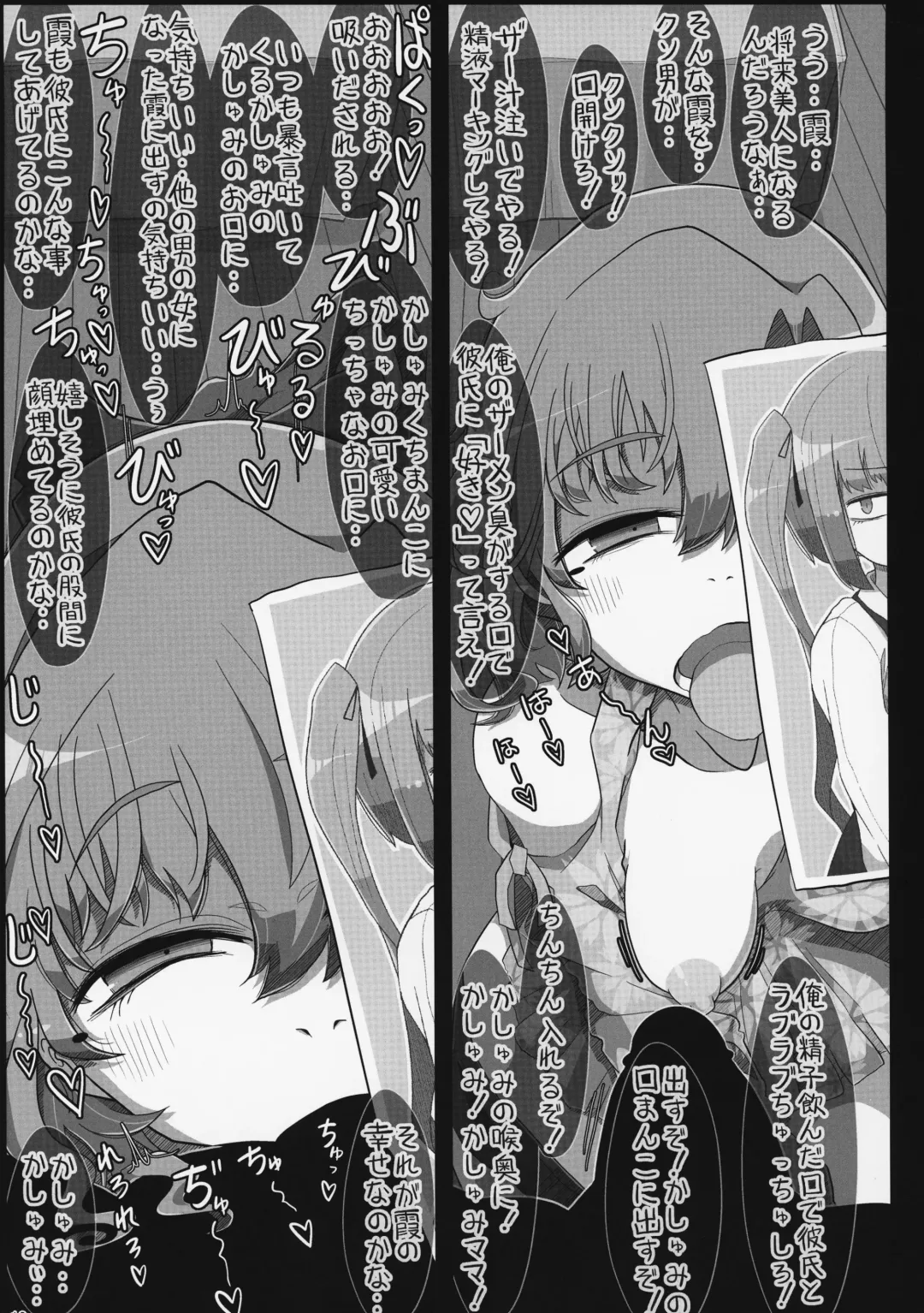 [Kaeruyama Yoshitaka] Kareshi Mochi Akigumo-sensei ga Iron na Danyuu-tachi ni Nandemo Suki na Hentai Ecchi o Sasete Ageru Hon Fhentai - Page 18