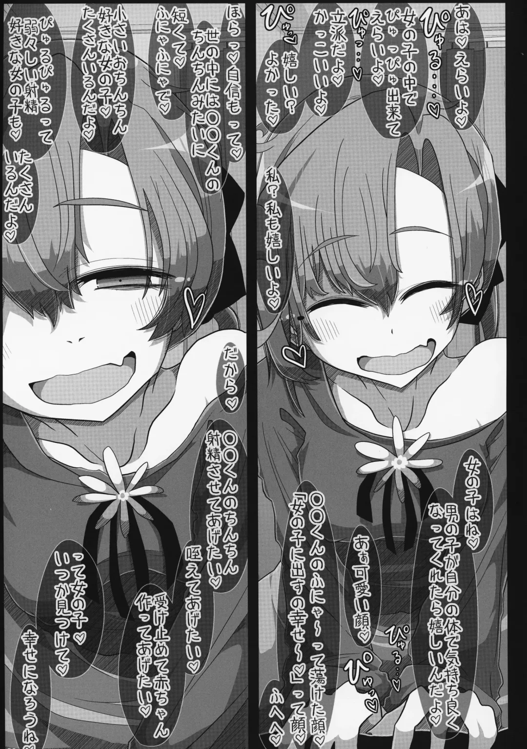 [Kaeruyama Yoshitaka] Kareshi Mochi Akigumo-sensei ga Iron na Danyuu-tachi ni Nandemo Suki na Hentai Ecchi o Sasete Ageru Hon Fhentai - Page 32