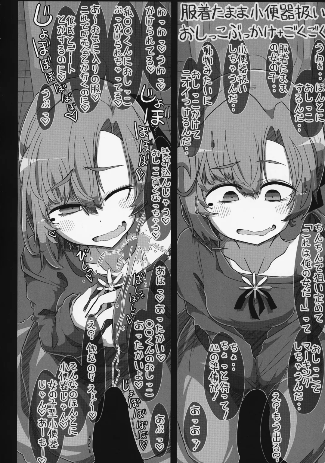 [Kaeruyama Yoshitaka] Kareshi Mochi Akigumo-sensei ga Iron na Danyuu-tachi ni Nandemo Suki na Hentai Ecchi o Sasete Ageru Hon Fhentai - Page 7