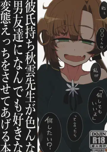 Read [Kaeruyama Yoshitaka] Kareshi Mochi Akigumo-sensei ga Iron na Danyuu-tachi ni Nandemo Suki na Hentai Ecchi o Sasete Ageru Hon - Fhentai