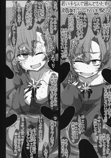 [Kaeruyama Yoshitaka] Kareshi Mochi Akigumo-sensei ga Iron na Danyuu-tachi ni Nandemo Suki na Hentai Ecchi o Sasete Ageru Hon Fhentai - Page 19