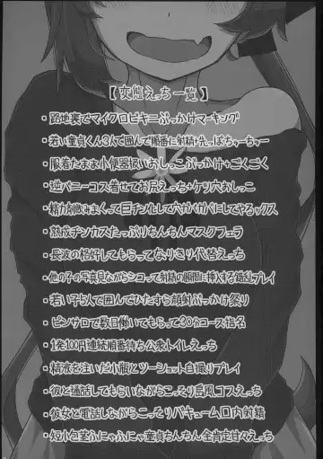 [Kaeruyama Yoshitaka] Kareshi Mochi Akigumo-sensei ga Iron na Danyuu-tachi ni Nandemo Suki na Hentai Ecchi o Sasete Ageru Hon Fhentai - Page 2