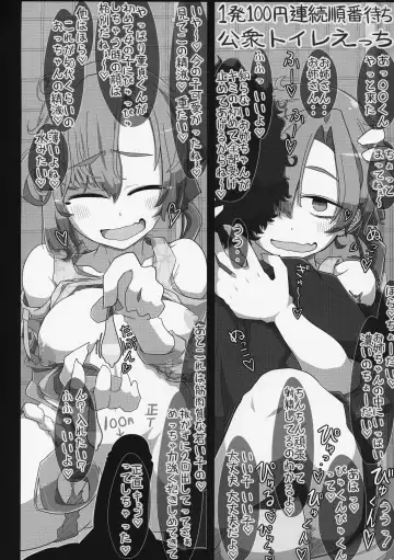 [Kaeruyama Yoshitaka] Kareshi Mochi Akigumo-sensei ga Iron na Danyuu-tachi ni Nandemo Suki na Hentai Ecchi o Sasete Ageru Hon Fhentai - Page 23