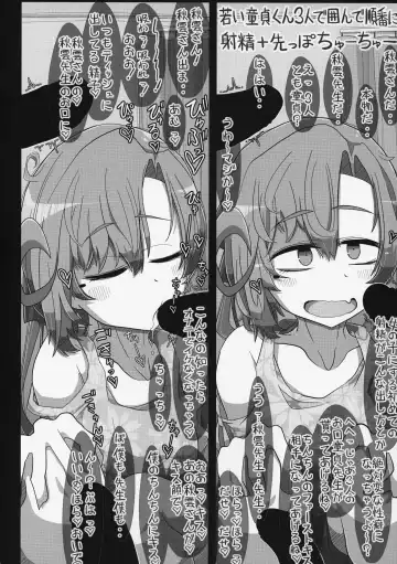 [Kaeruyama Yoshitaka] Kareshi Mochi Akigumo-sensei ga Iron na Danyuu-tachi ni Nandemo Suki na Hentai Ecchi o Sasete Ageru Hon Fhentai - Page 5