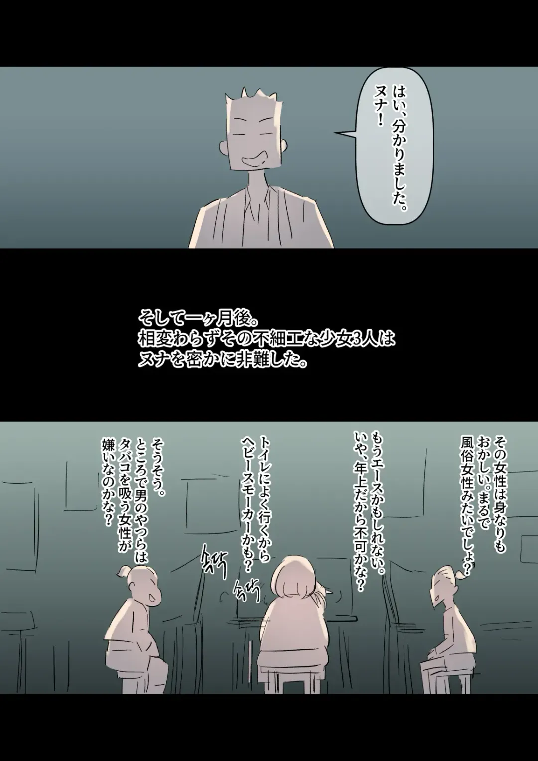 [Yavaru] Bidai Yobikou no Kanojo Fhentai - Page 14