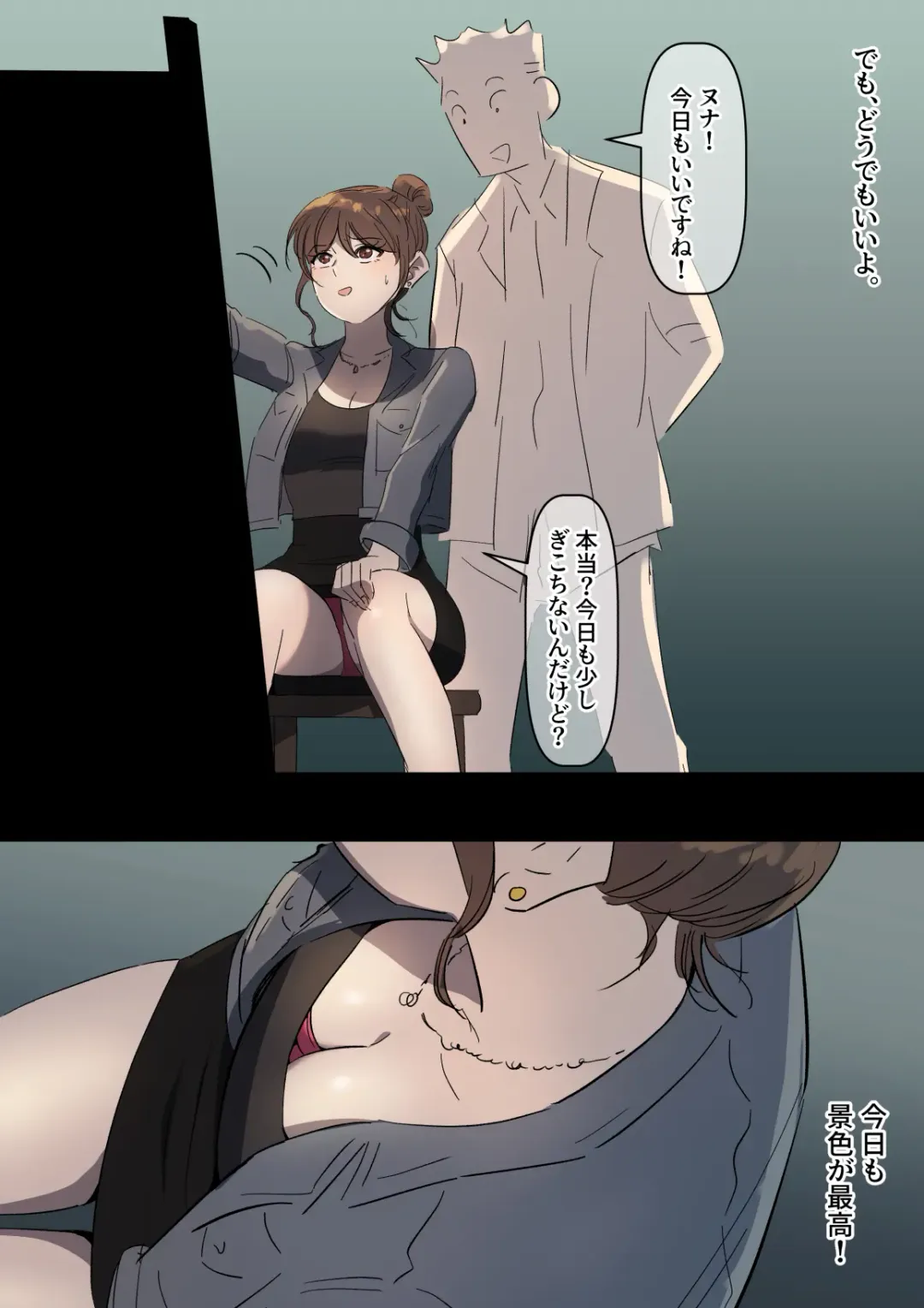 [Yavaru] Bidai Yobikou no Kanojo Fhentai - Page 15