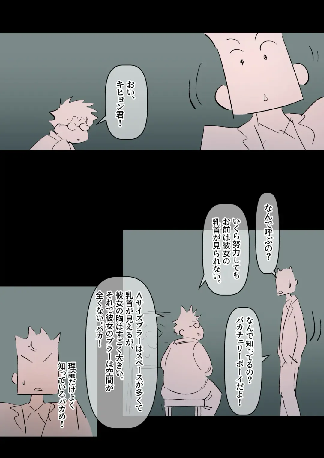 [Yavaru] Bidai Yobikou no Kanojo Fhentai - Page 16