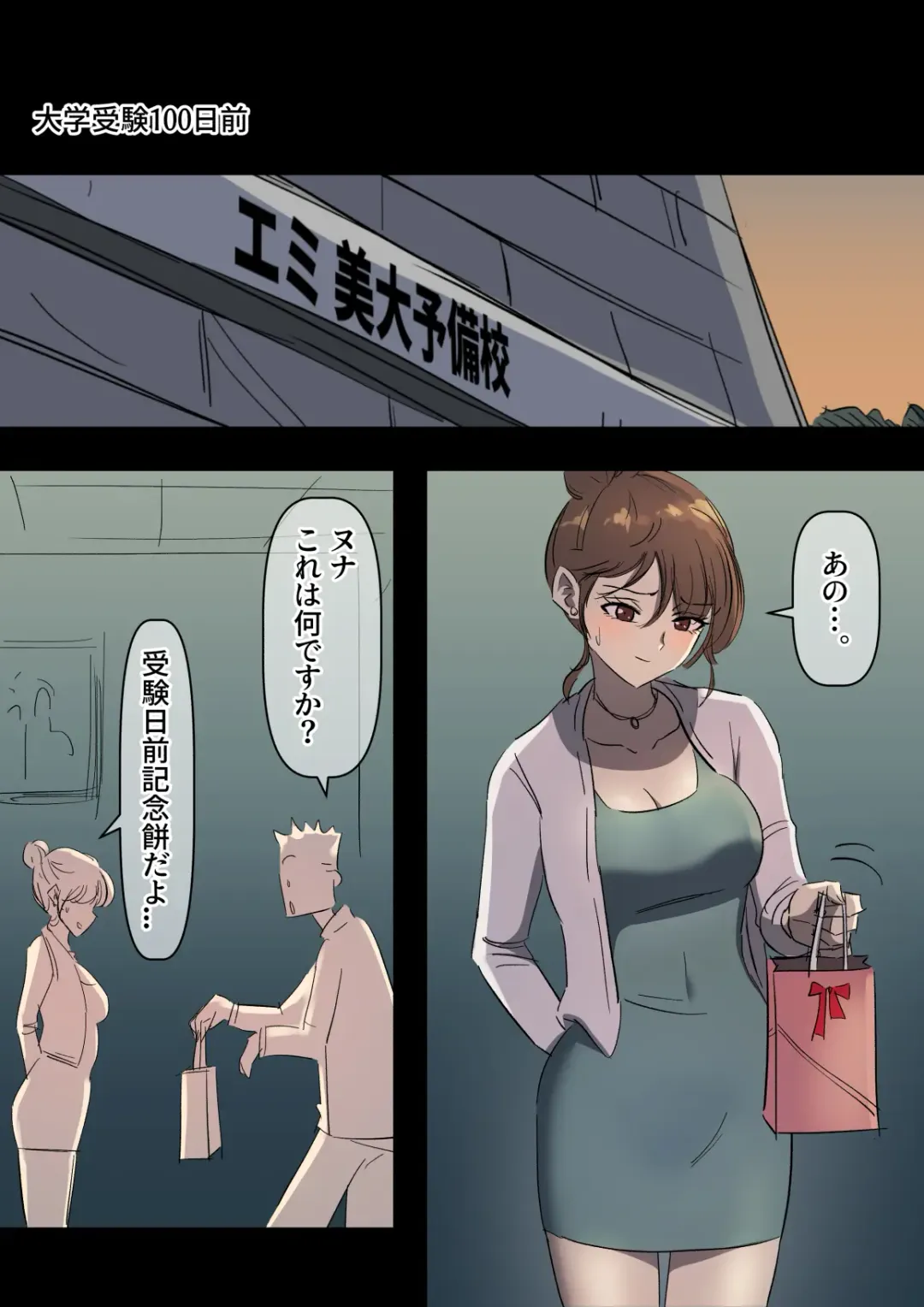 [Yavaru] Bidai Yobikou no Kanojo Fhentai - Page 17