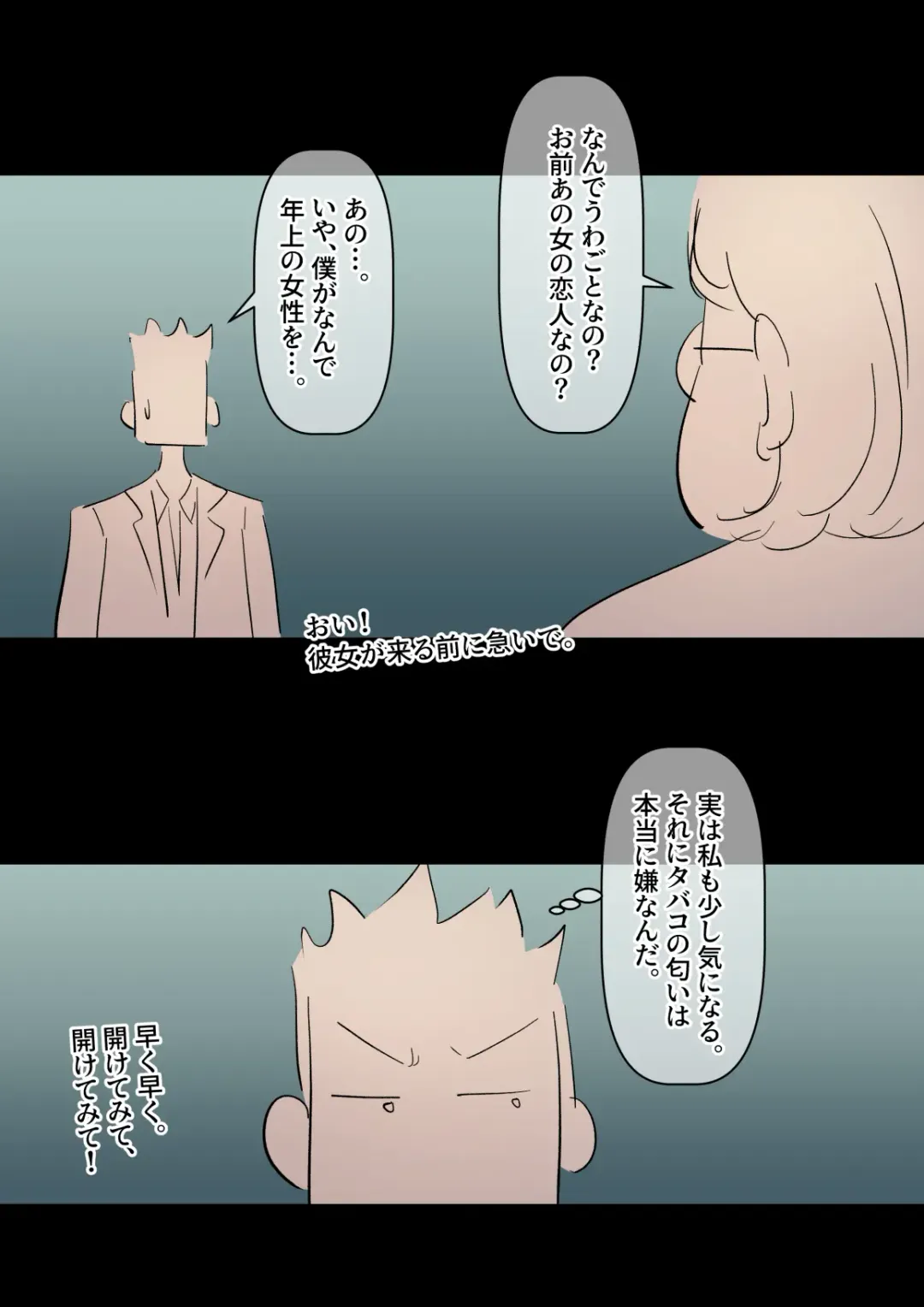 [Yavaru] Bidai Yobikou no Kanojo Fhentai - Page 22