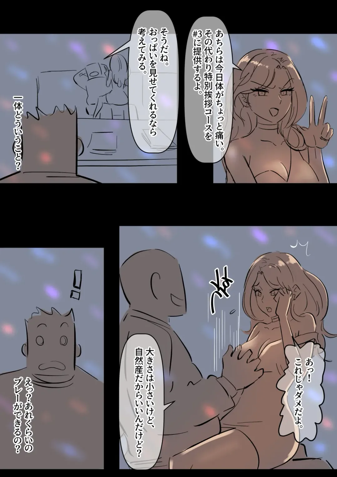 [Yavaru] Bidai Yobikou no Kanojo Fhentai - Page 35