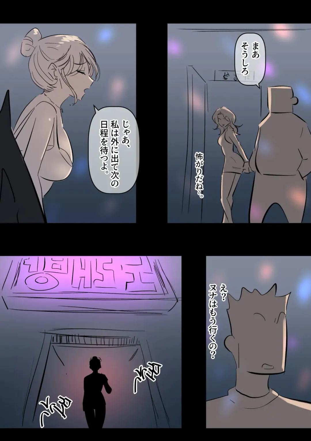 [Yavaru] Bidai Yobikou no Kanojo Fhentai - Page 46