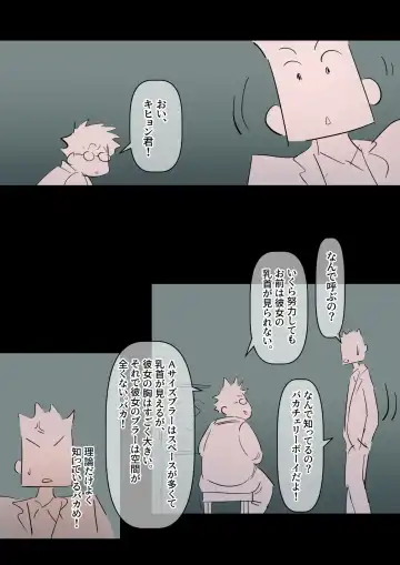 [Yavaru] Bidai Yobikou no Kanojo Fhentai - Page 16