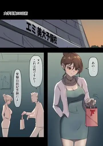 [Yavaru] Bidai Yobikou no Kanojo Fhentai - Page 17