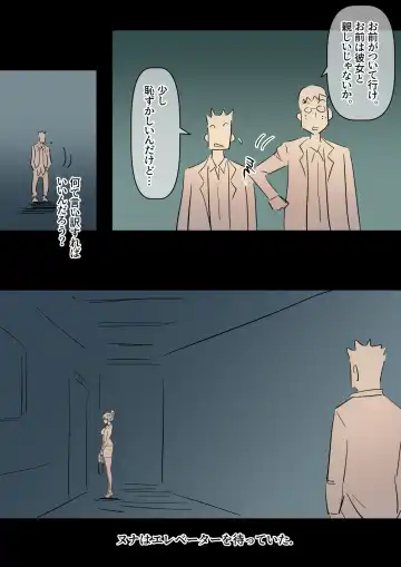 [Yavaru] Bidai Yobikou no Kanojo Fhentai - Page 25