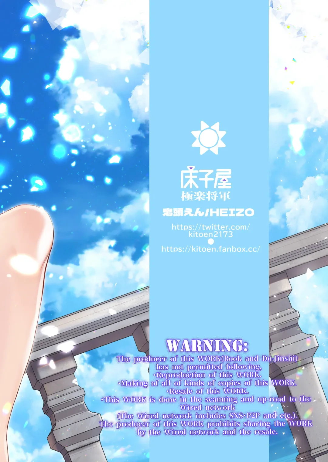 [Heizo - Kitoen] InCha Otouto ga YouCha Aneki o Netoru made 2 Fhentai - Page 56