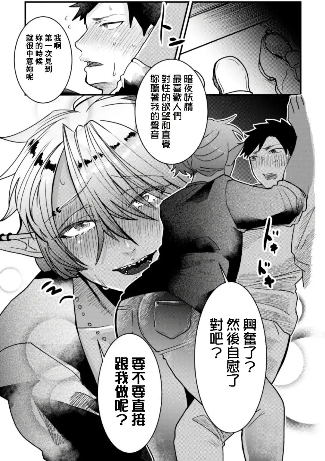 [Tachibana Kou] Tonari no Dark Elf Gyaru-oh wa Erokute Komaru ~Otoko nanoni Kimochiyo Sugite Maji de Yabatan~ Fhentai - Page 10