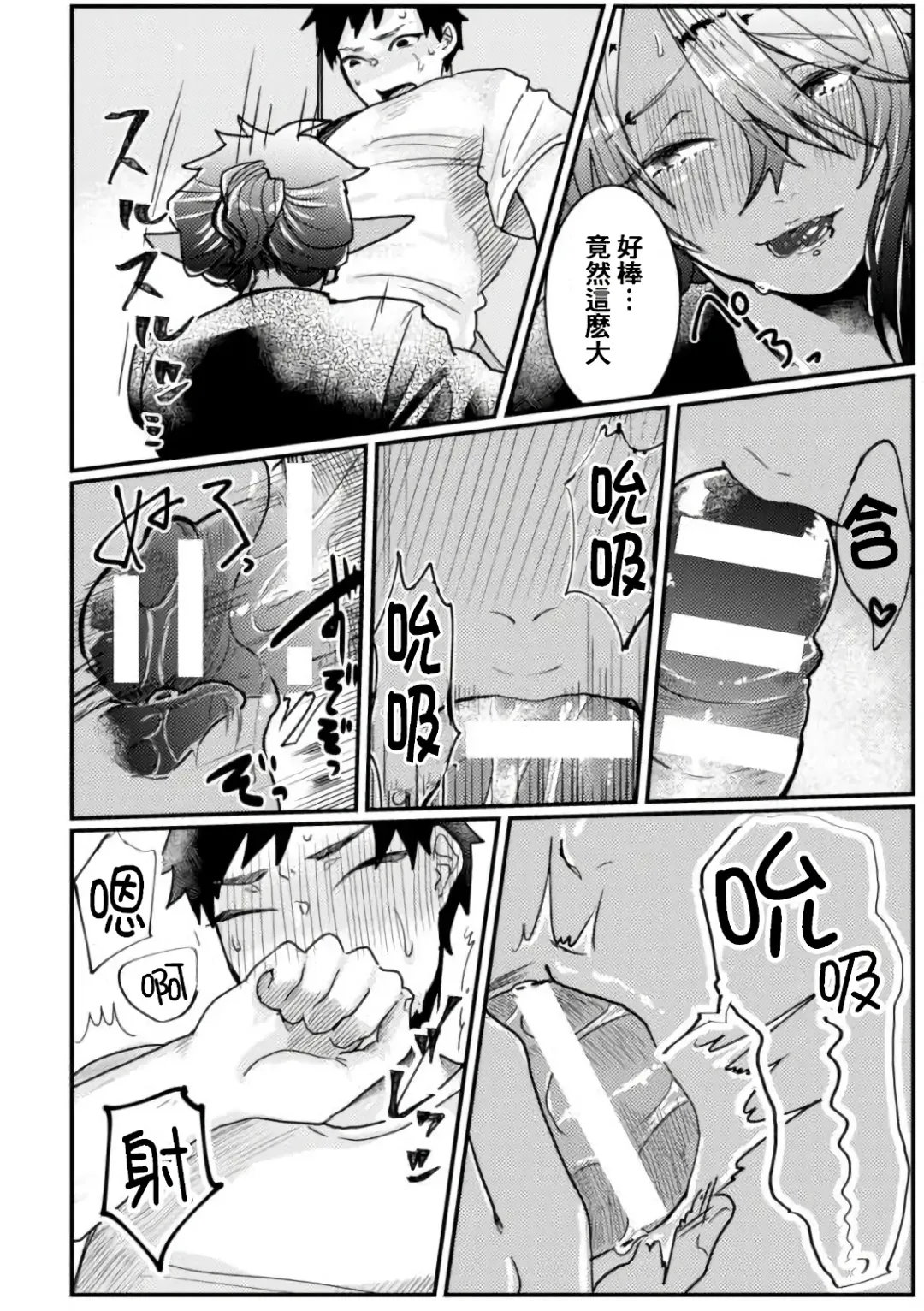 [Tachibana Kou] Tonari no Dark Elf Gyaru-oh wa Erokute Komaru ~Otoko nanoni Kimochiyo Sugite Maji de Yabatan~ Fhentai - Page 12